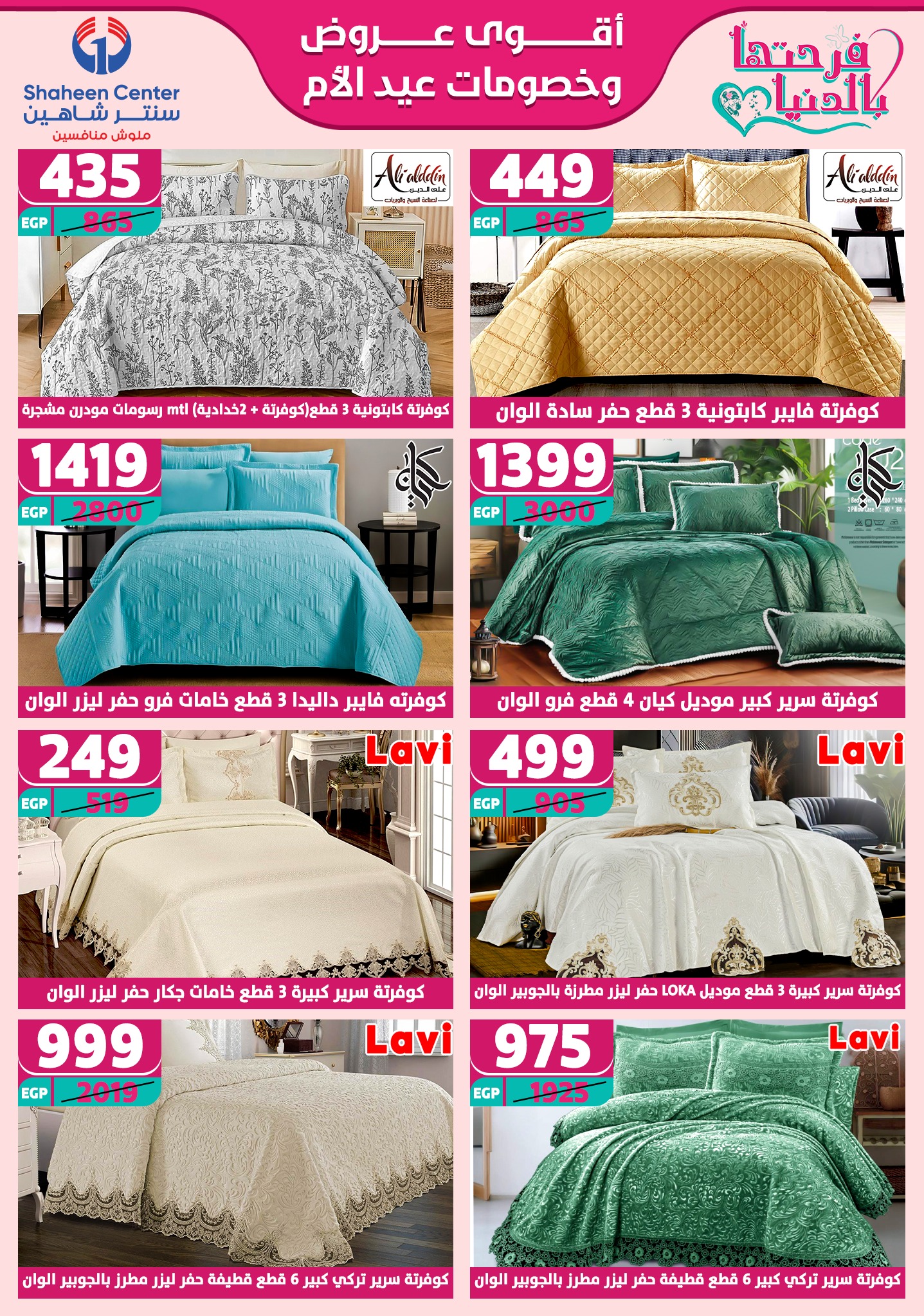 shaheen-center offers from 27feb to 28feb 2025 عروض سنتر شاهين من 27 فبراير حتى 28 فبراير 2025 صفحة رقم 121